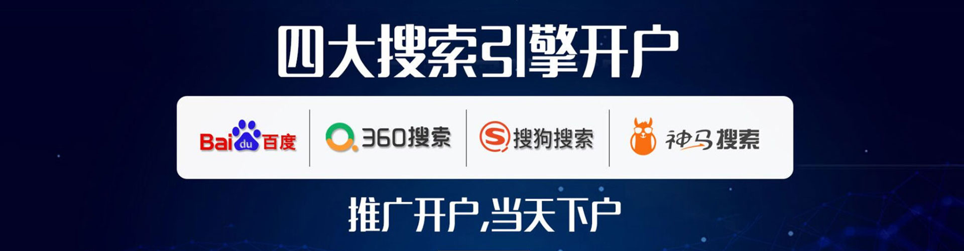 白沙sem服务